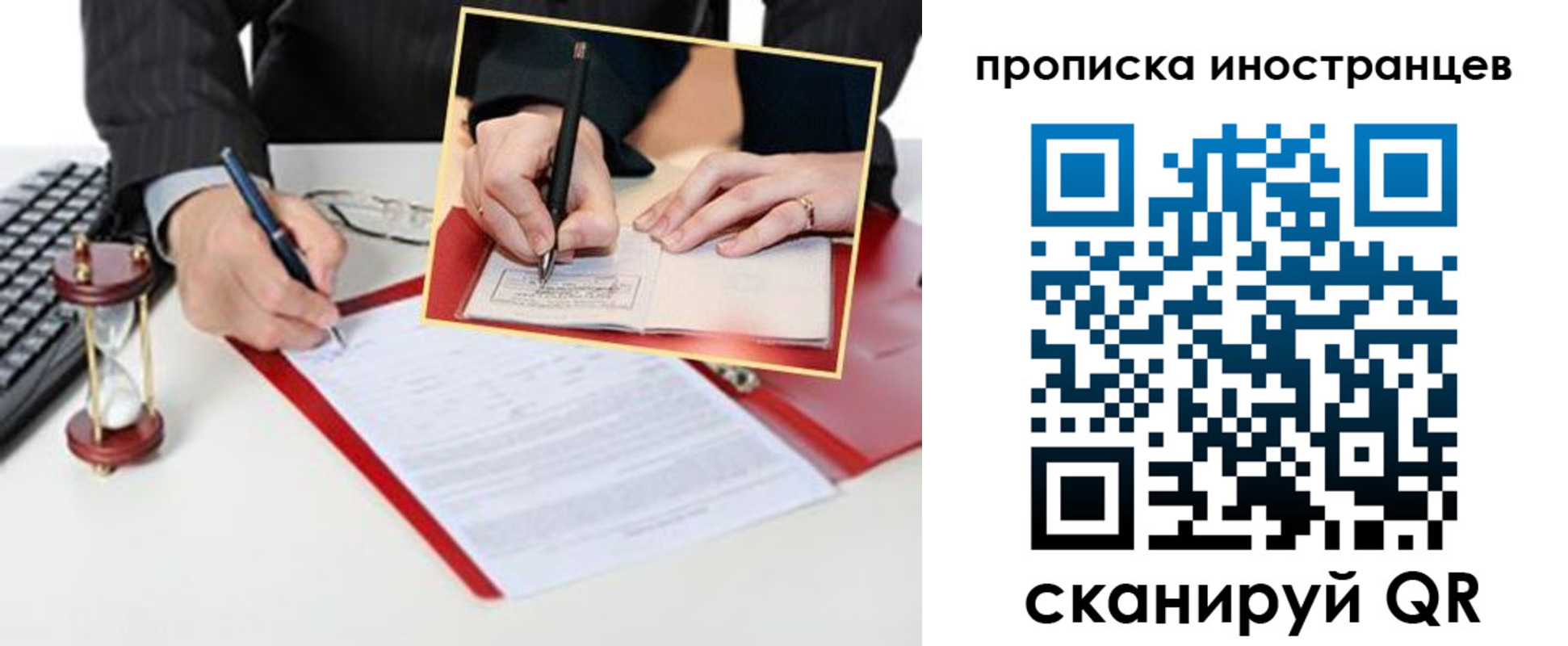 временная регистрация для всех в Мензелинске