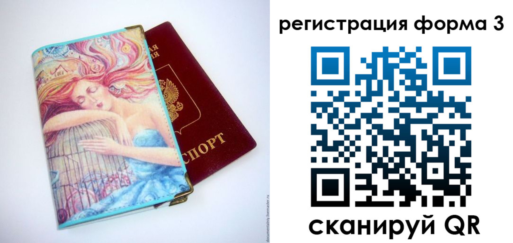 временная регистрация для всех в Мензелинске