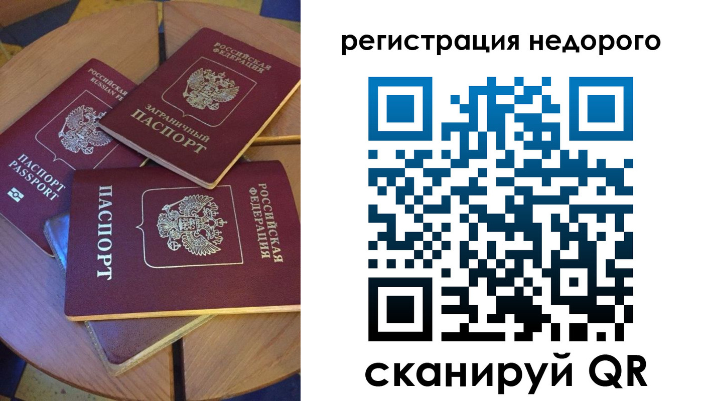прописка ребенка в Мензелинске