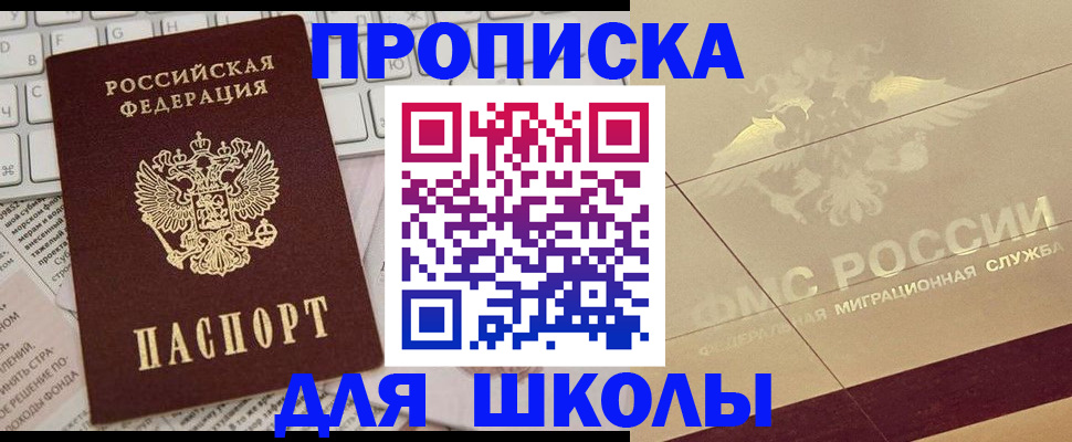 временная регистрация госуслуги в Мензелинске